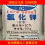 湖南长沙供应工业级氯化钾