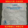 湖南长沙供应工业级次亚磷酸钠