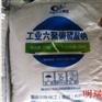 湖南长沙供应工业级六偏磷酸钠