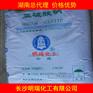 湖南长沙供应亚硫酸钠