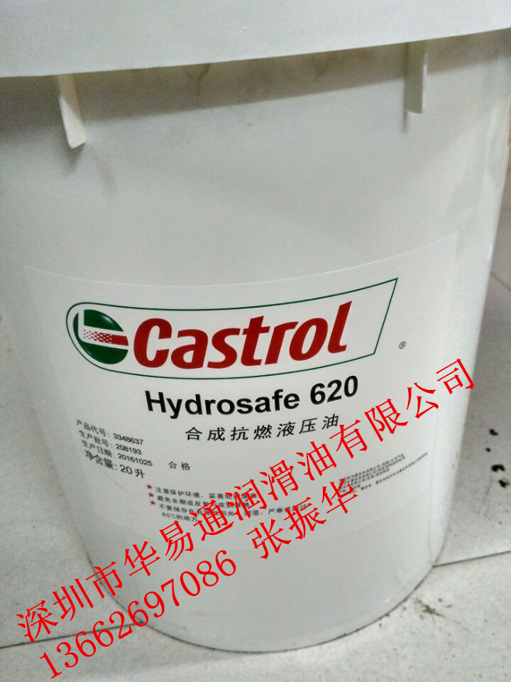 嘉实多Emulgan 5116水溶性金属加工液&nbsp;&nbsp;嘉实多5116切削液&nbsp;&nbsp;嘉实多切削液