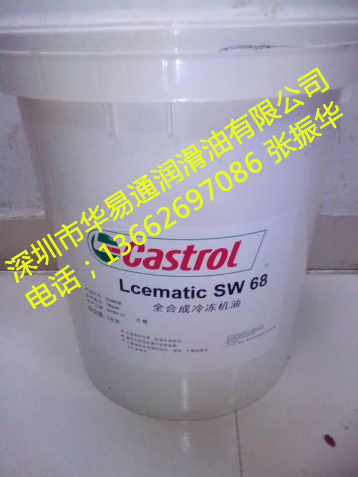嘉实多 UF2食品级润滑脂