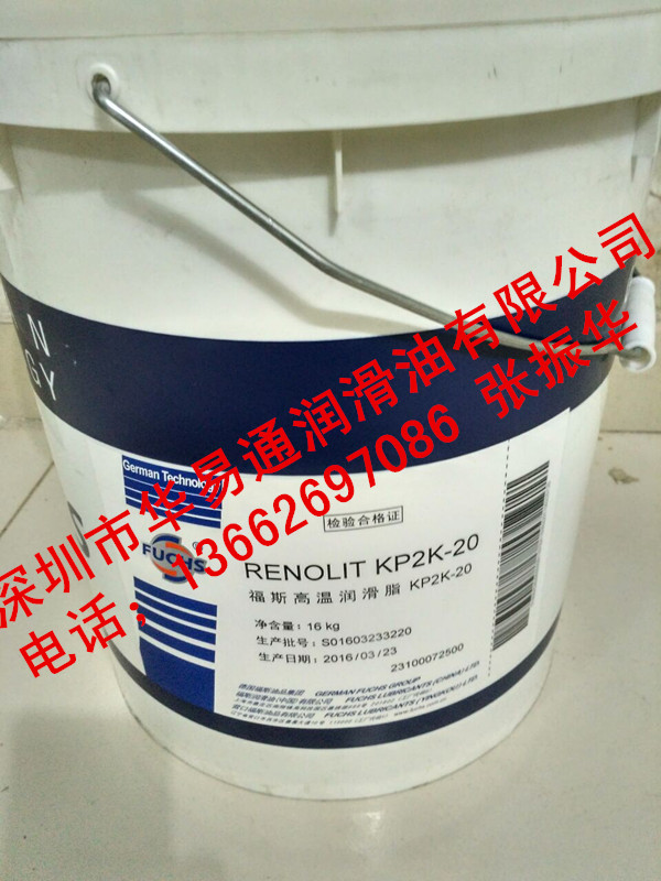 RENOUT PUHI-TEMP KPHC2R-40&nbsp;&nbsp;福斯KPHC2R-40&nbsp;&nbsp;福斯特种润滑脂