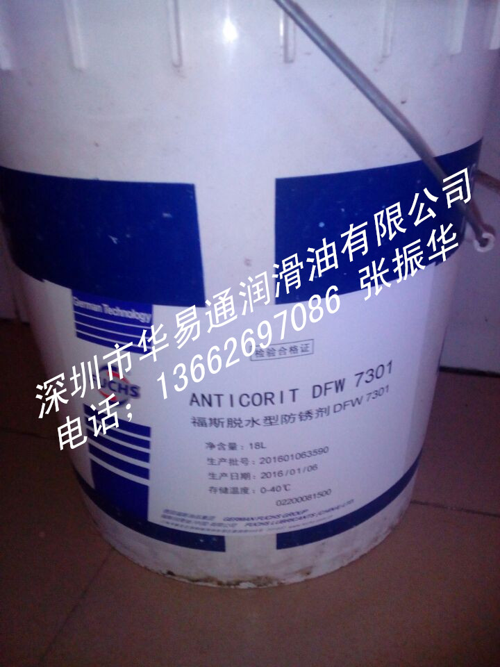 福斯 CARBAFLO XTR5F 80 福斯润滑脂