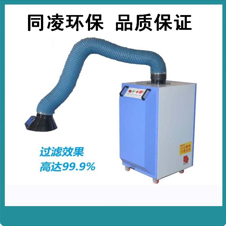天津焊烟净化器 焊接烟尘净化器 焊接烟尘过滤器