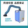 天津焊烟净化器 焊接烟尘净化器