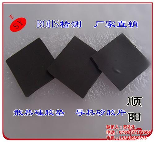 铝基板导热胶片_导热_广东生产厂家(图)  新能源电池包导热  绝缘散热矽胶片
