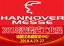 2018德国汉诺威工业展
