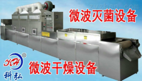 山东科弘微波干燥设备专业技术整体解决方案厂家 微波干燥设备厂家 微波干燥设备价格