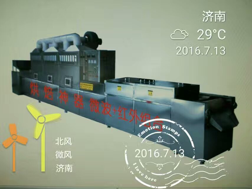 山东科弘微波干燥设备专业技术整体解决方案厂家 微波干燥设备厂家 微波干燥设备价格