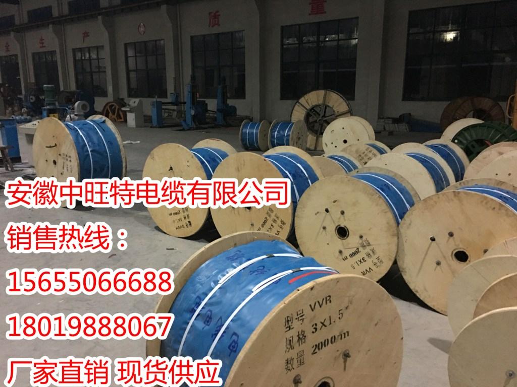 安徽中旺特电缆有限公司