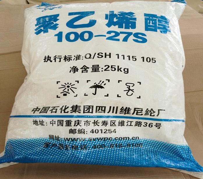 川维聚乙烯醇1799S供应 可代替上海100-27使用  100-27S