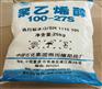 川维聚乙烯醇1799S供应 可代替上海100-27使用