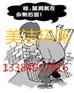 西安城南单位灭鼠