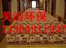 西安酒店地毯清洗公司