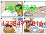 西安西郊家庭灭蟑螂