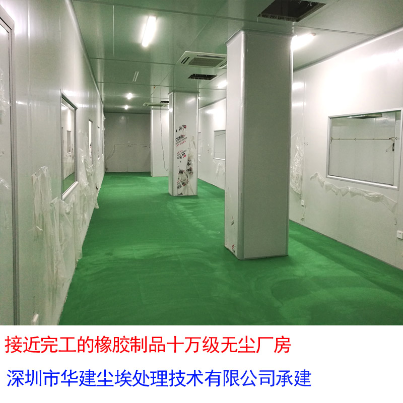 龙华,观澜,西乡,宝安,福永无尘车间净化工程设计装修  无尘厂房