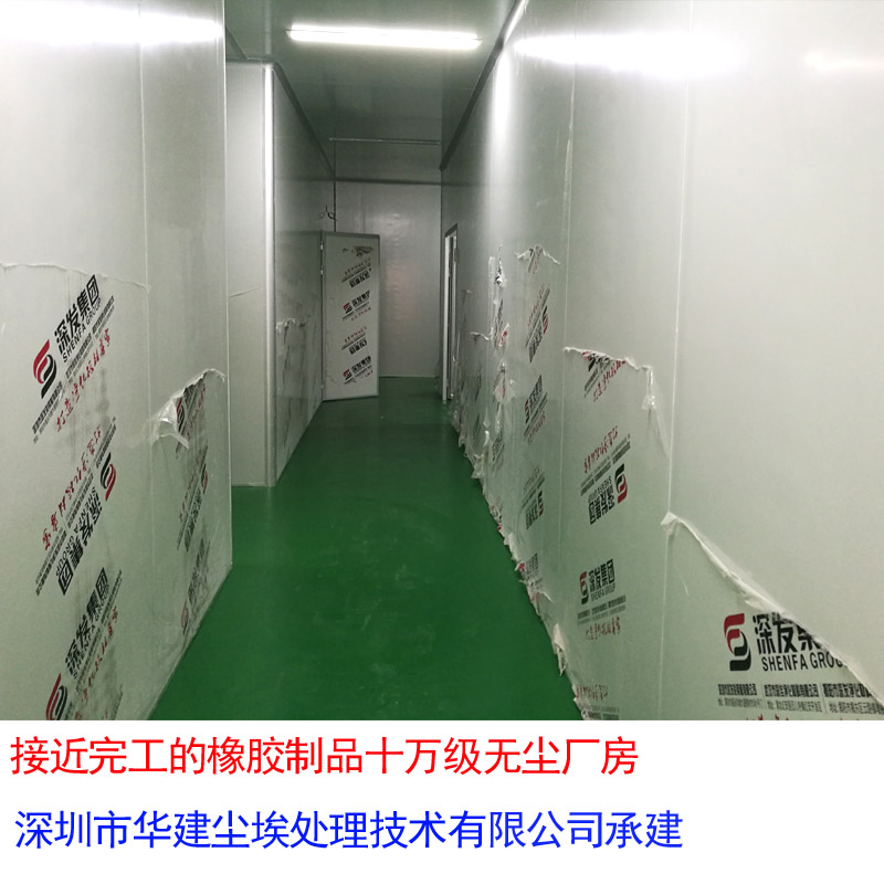 华建锂电池无尘厂房装修，电池制造无尘车间净化工程