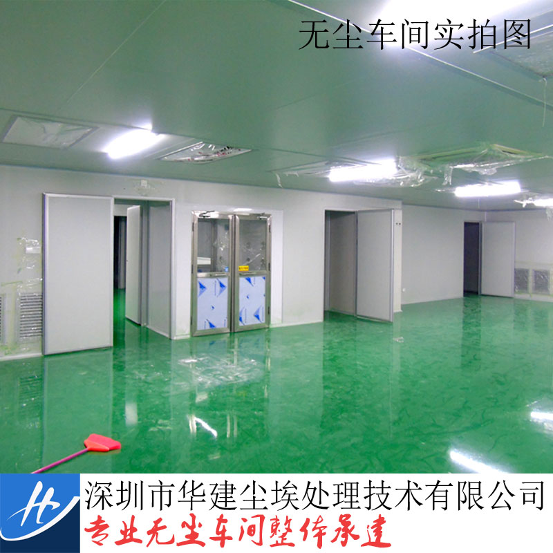 无尘厂房设计装修、净化车间工程、化妆品厂房装修  化妆品厂房净化车间