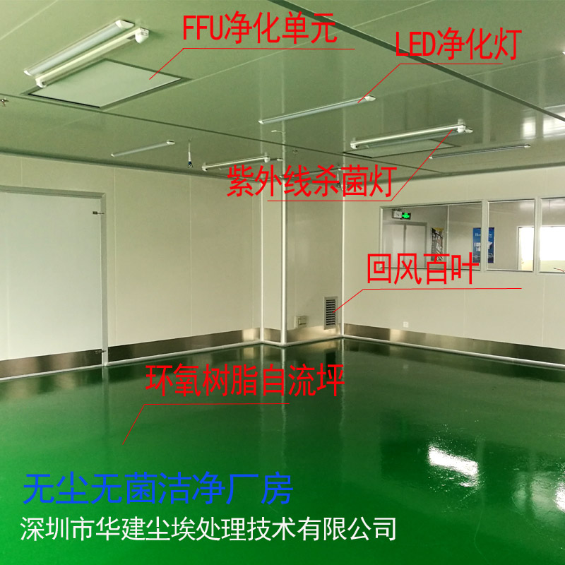 无尘厂房设计装修、净化车间工程、化妆品厂房装修  化妆品厂房净化车间