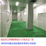 华建锂电池无尘厂房装修，电池制造无尘车间净化工程