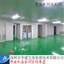 龙华,观澜,西乡,宝安,福永无尘车间净化工程设计装修