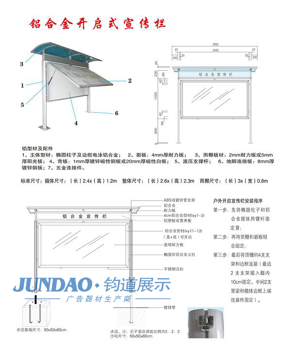 宣传栏厂家报栏素材制作月报栏&nbsp;&nbsp;厂家定制宣传栏