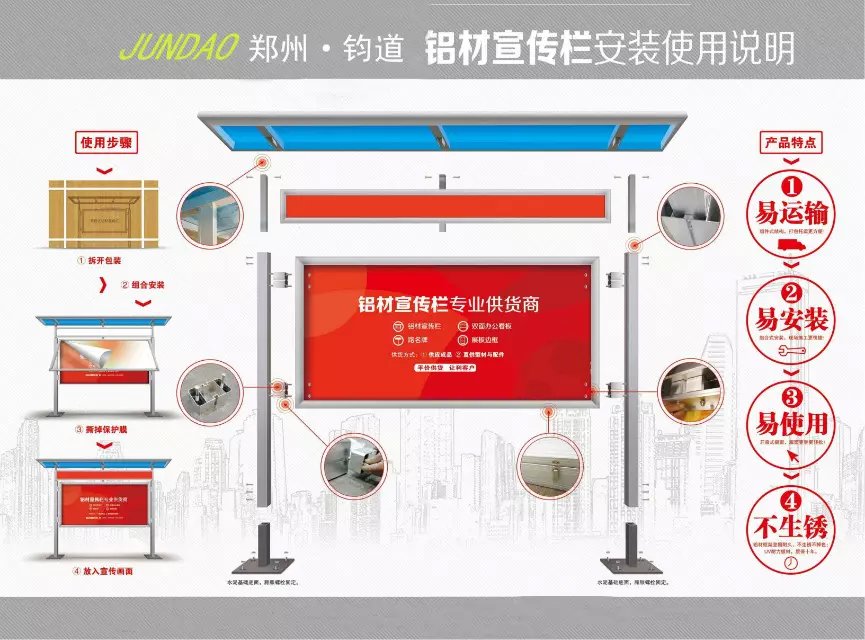 户外宣传栏设计报栏图片&nbsp;&nbsp;厂家定制宣传栏