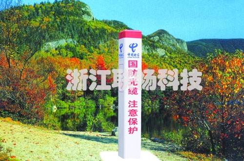 永康鸿丰光缆标志桩  标桩  标石  塑钢标桩