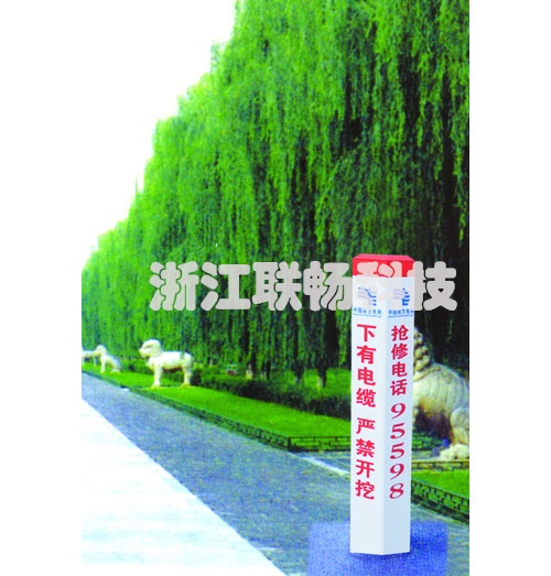永康鸿丰光缆标志桩  标桩  标石  塑钢标桩