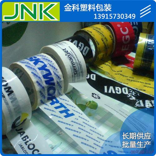 胶带供应商,衢州胶带,金科包装(多图)&nbsp;&nbsp;美纹胶带&nbsp;&nbsp;胶带批发