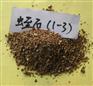 蛭石粉 蛭石片 园艺基质蛭石 保温蛭石 刹车片蛭石