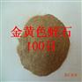 供应保温蛭石 防火蛭石 育苗蛭石 暖宝宝40目蛭石