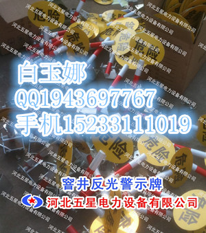 立体警示杆_山西检查井警示杆价格_采购最明智