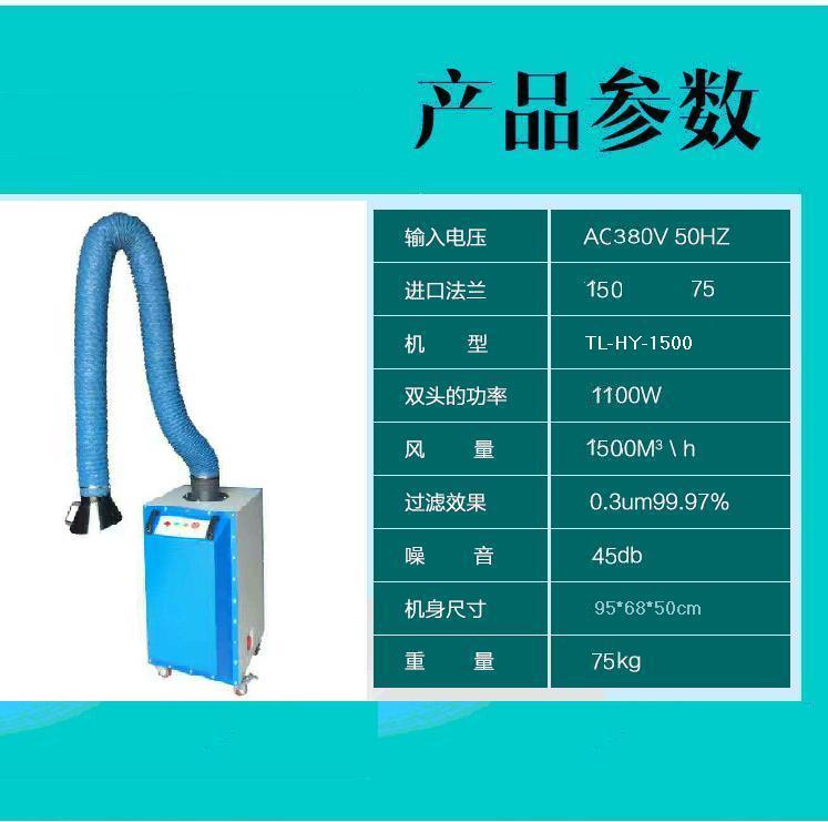 黑龙江哈尔滨焊烟净化器厂家&nbsp;&nbsp;焊接烟尘净化器&nbsp;&nbsp;焊接烟尘过滤器