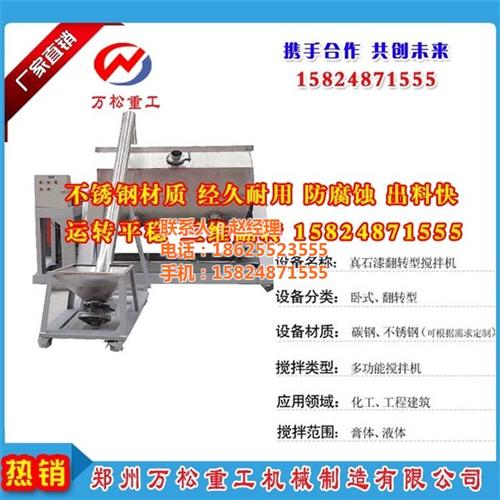 50吨真石漆搅拌机|西安真石漆搅拌机|多  真石漆搅拌机价格  30吨真石漆搅拌