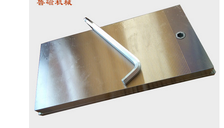 山东鲁磁直销超薄型永磁吸盘品质一流 可私人定制