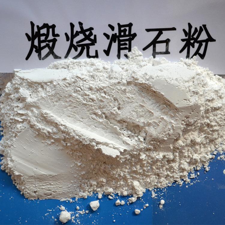 河北滑石粉 橡胶滑石粉 滑石粉价格 400目重钙粉  滑石价格
