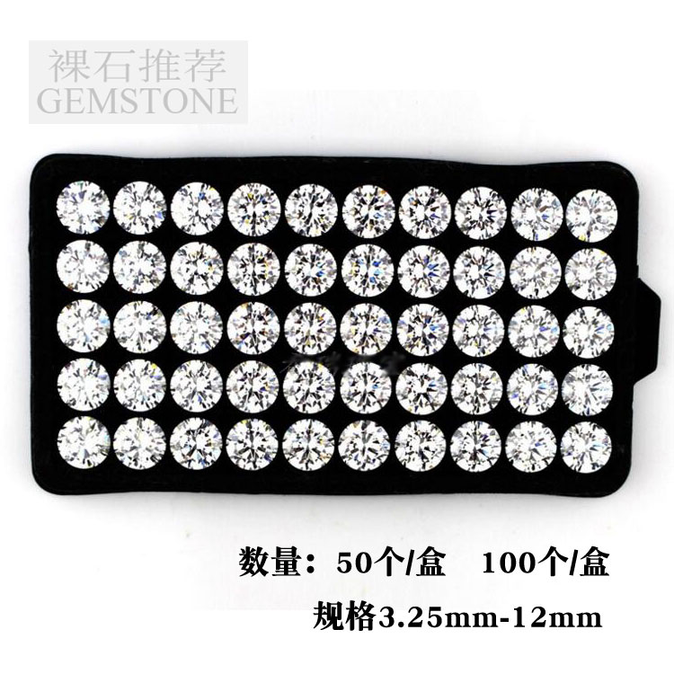 白色圆形锆石裸石0.7mm至12mm  白色锆石