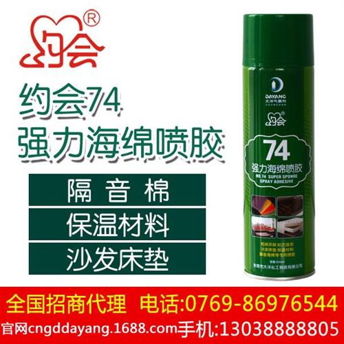 海绵自喷胶,约会自喷胶,环保海绵自喷胶  海绵自喷胶厂家直  海绵自喷胶招商加