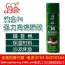 海绵自喷胶,约会自喷胶,环保海绵自喷胶