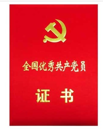 荣誉证书  证书制作  证书封皮