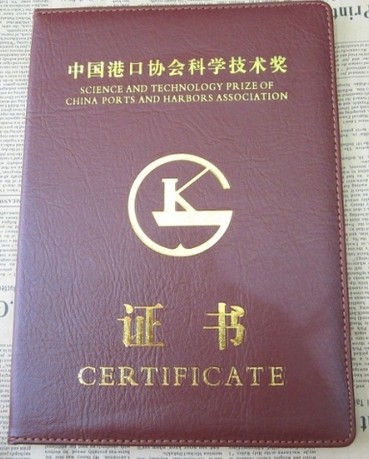 荣誉证书  证书制作  证书封皮