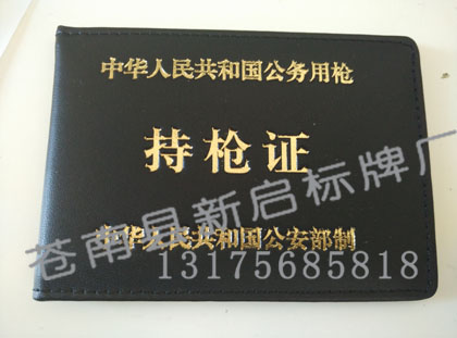 真皮工作证胸卡  工作证皮套  真皮工作证卡套