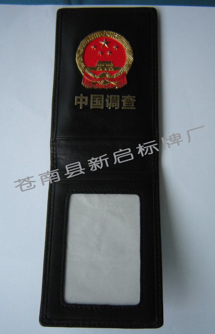 国情调查工作证外壳  真皮工作证  工作证皮套  工作证定做