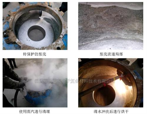 具口碑的泵修复保护公司:脱硫泵维#修# 脱硫泵磨损腐蚀 泵修复保护技术
