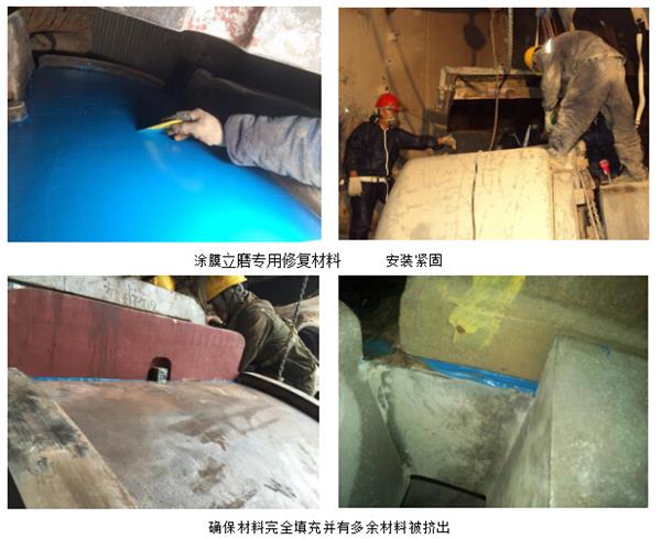 可信赖的立磨磨辊修复淄博福世蓝高分子复合&nbsp;&nbsp;史密斯立磨修复&nbsp;&nbsp;立磨磨辊修复技术