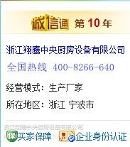 600联合自动米饭生产线（第九代米饭机）&nbsp;&nbsp;自动米饭机&nbsp;&nbsp;联合米饭线&nbsp;&nbsp;远红外线米饭机