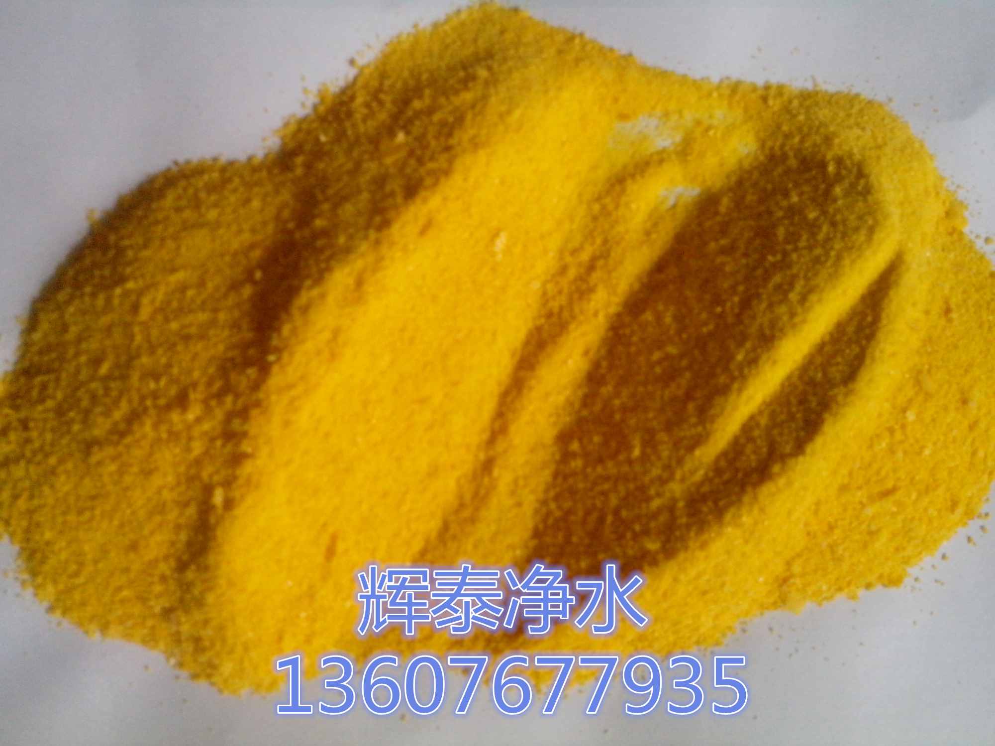 合肥聚合氯化铝厂家&nbsp;&nbsp;聚合氯化铝价格&nbsp;&nbsp;聚合氯化铝包装&nbsp;&nbsp;聚合氯化铝含量