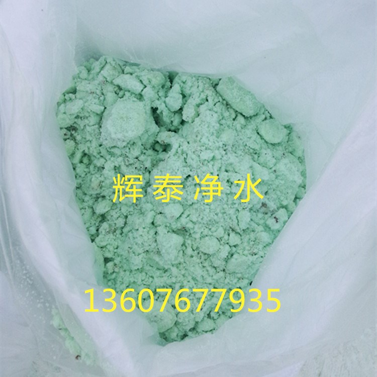 合肥硫酸亚铁含量  硫酸亚铁厂家  硫酸亚铁价格  硫酸亚铁用途